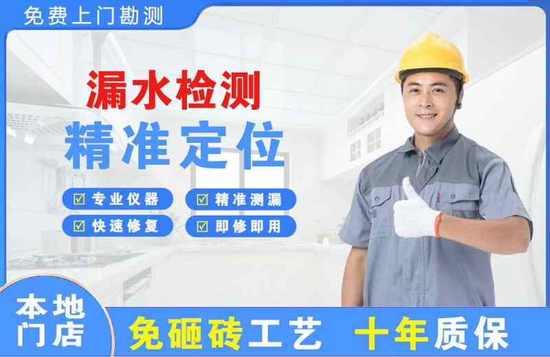 沙洋漏水检测精准定位