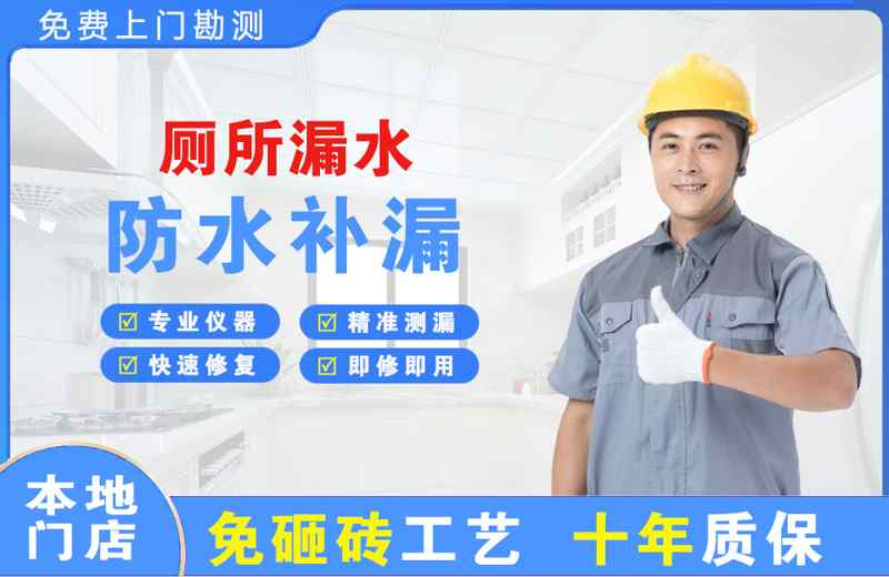 沙洋厕所漏水维修